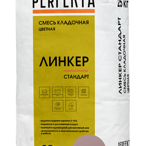 Смесь кладочная цветная Линкер Стандарт кремово-розовый