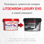 LITOCHROM LUXURY EVO LLE.330 Розовый лосось — изображение 5
