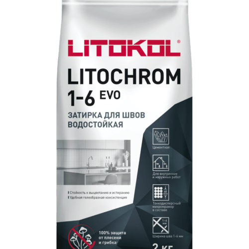 LITOCHROM 1-6 EVO LE.235 коричневый