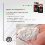 LITOCHROM 1-6 EVO LE.135 антрацит — изображение 2