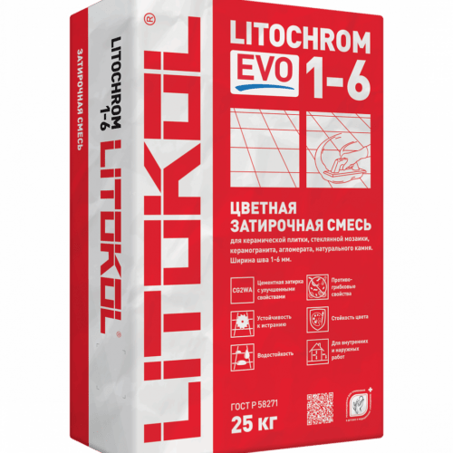 LITOCHROM 1-6 EVO LE.235 коричневый