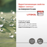 LITOCHROM LUXURY EVO LLE.355 Бледно-васильковый — изображение 3
