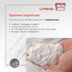 LITOCHROM LUXURY EVO LLE.205 жасмин — изображение 4