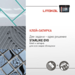 STARLIKE EVO S.210 Greige — изображение 3