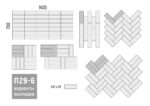 Тротуарная плитка П29-6 Ригель 240×80х60 Колормикс Техас — изображение 3