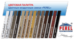 Кладочная смесь Perel – «VL»  шоколадная 25 кг — изображение 3